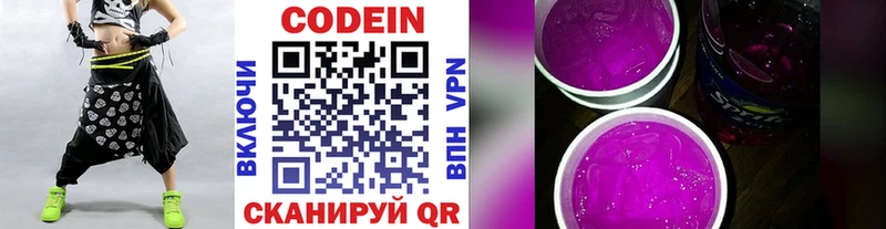 наркота  блэк спрут   Кодеин Purple Drank  Дрезна 