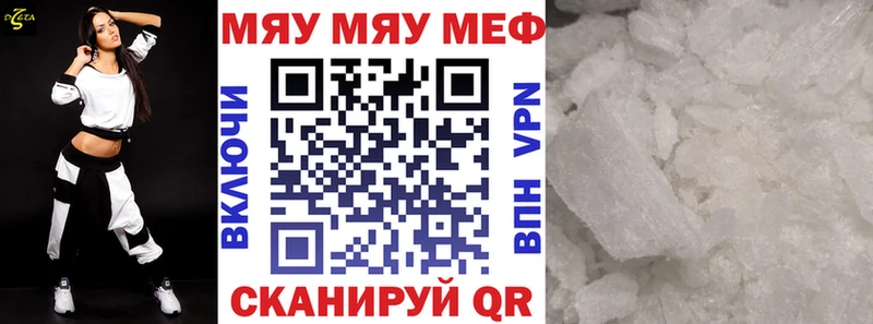 Меф мяу мяу кристаллы Дрезна